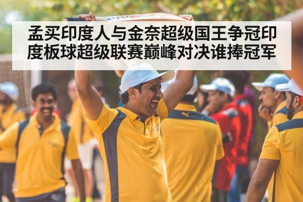 cricket team celebration trophy