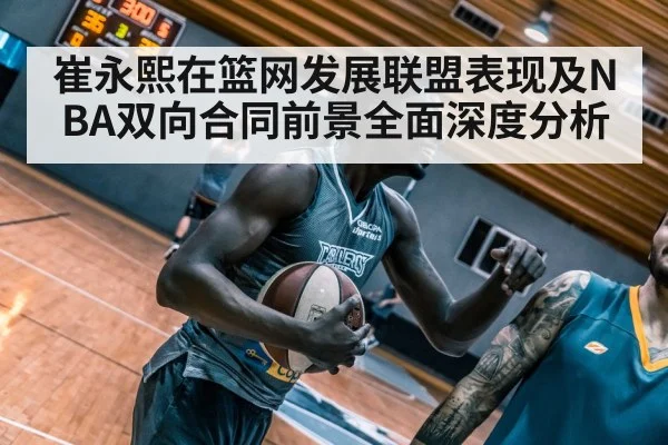 basketball player training